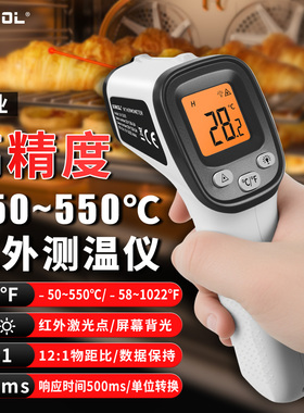 斯耐科红外线测温仪SK-550B高精度油温枪烘焙水温厨房测量工业用