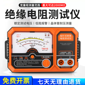 新款 南京天宇指针式 绝缘电阻测试仪6010低阻检测仪晶体管耐压测量