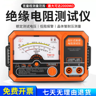 新款 绝缘电阻测试仪6010低阻检测仪晶体管耐压测量 南京天宇指针式