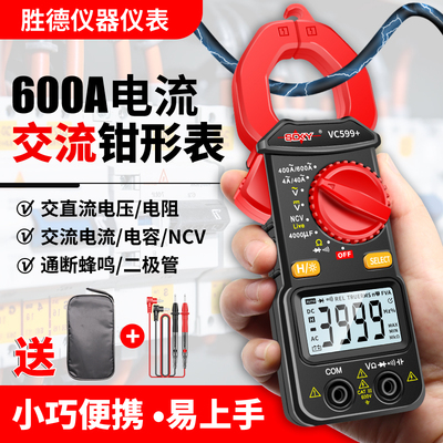 钳形电流表温度频率NCV
