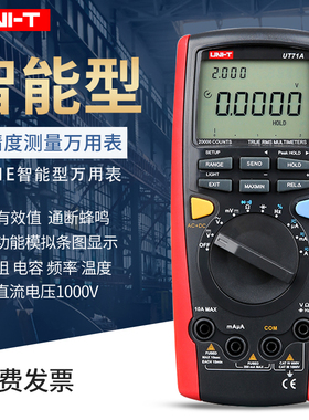 优利德智能型数字万用表手持数显表高精度电工仪表UT71A/B/C/D/E