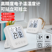 安晟一 0828S温湿度计家用室内电子高精度婴儿房干湿温度表