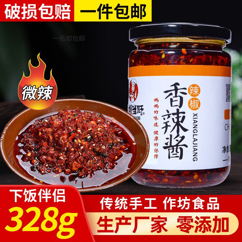 表嫂当厨香辣酱自制江西下饭菜下饭酱拌面拌饭酱江西萍乡特产包邮