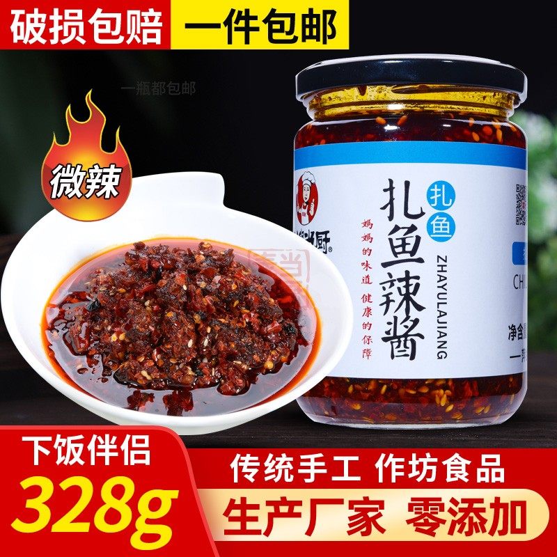 表嫂当厨农家自制扎鱼辣椒酱手工辣酱江西下饭菜拌面酱江西特产,粮油调味/速食/干货/烘焙,辣椒酱,淘宝优惠券,粉丝福利购,淘宝优惠卷