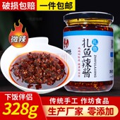 表嫂当厨农家自制扎鱼辣椒酱手工辣酱江西下饭菜拌面酱江西特产