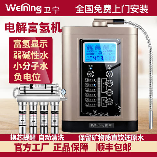 电解富氢水弱碱性水小分子水直饮
