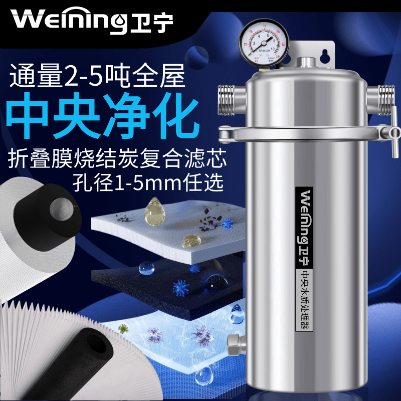 卫宁不锈钢大胖瓶前置净水器商用管道泥沙井净化全屋大流量过滤器