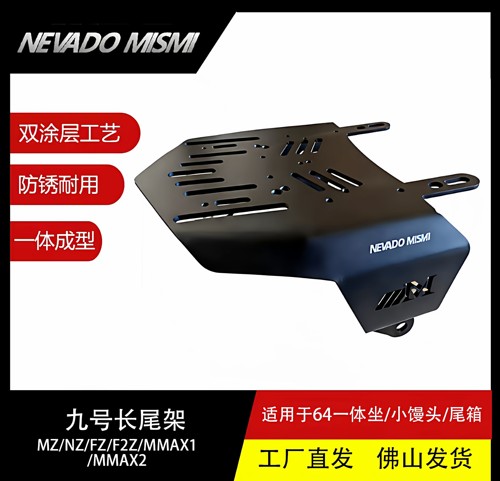 4mm厚一体成型尾架，强度翻倍！