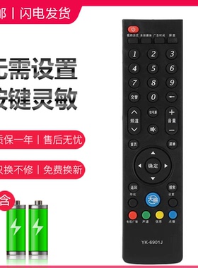 亿富鑫泰电视机遥控器适用创维YK-6900J 6901H 01 6903J 6900H 42/47/49/55/E730A