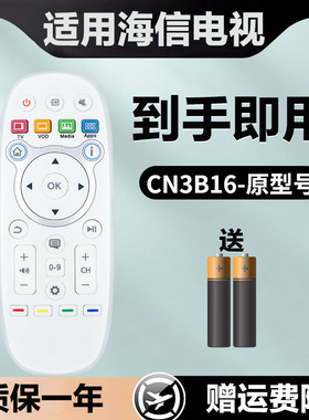 适用海信电视机遥控器CN3B16 A16 E16 LED32/39/42/47/55EC630JD