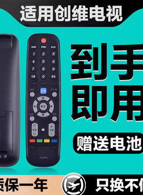 亿富鑫泰电视机遥控器适用创维YK-6002J 42E360E 43/50/55E5ERS 32E361w 32X3 3500 40E/49E/55E3000