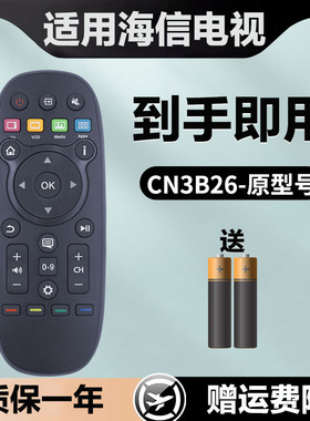 适用海信电视机遥控器CN3B26 LED60EC550A LED42X1A 50X1A 60K380