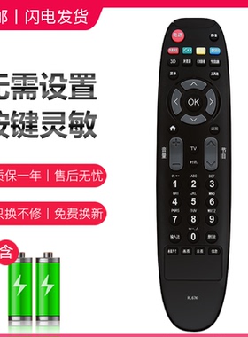 适用于长虹液晶电视机遥控器 RL67K LED39C2000 32 42 48 55 C2080i 32C3080I
