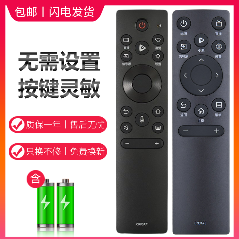 适用海信电视机遥控器CRF3A71