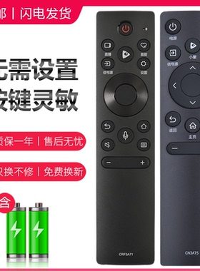 适用海信电视机遥控器语音CRF3A71 HZ50A66E HZ55A66E HZ65A66E HZ50A57E HZ55/65E7D HZ43A65E HZ55U7E