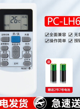 适用 日立中央空调遥控器PC-LH6Q PC-LH6 KFR-25X2GW-BPMT摇控板