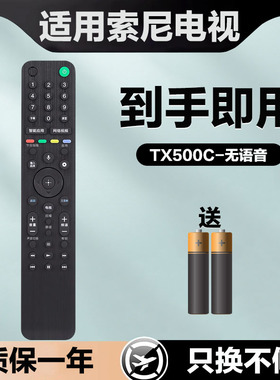 适用于索尼电视机遥控器RMF-TX500C TX600C FW-55/65/75BA35G
