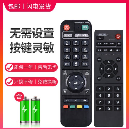 外观按键功能一样就可以通用