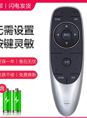 适用于创维电视机遥控器YK-6600J/H  YK-8404J/H YK-8401 8402J/HK 8512J酷开40E6000 43E6000