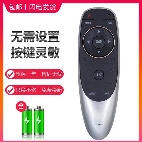 适用创维电视机遥控器YK-6600J/H