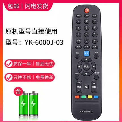 适用创维电视遥控器YK-6000J-03 32E382W 40E382W 43/50/55E382W
