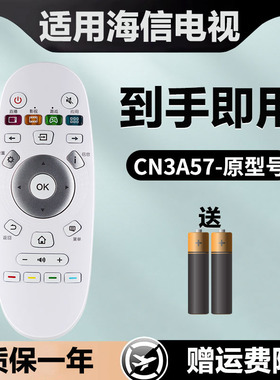 适用海信电视机遥控器CN5A57 LED43K300UD LED49K300UD 50K300UD