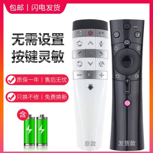 适用长虹chiq启客电视遥控器