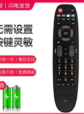 适用 长虹液晶电视遥控器 RP67B 67C 67F 67D RL67DA 67K 67FA 67F 默认发67K款