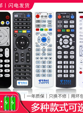 适用中国电信机顶盒遥控器通用华为悦盒电信中兴iptv联通itv烽火E900S天翼zte宽带网络电视盒子
