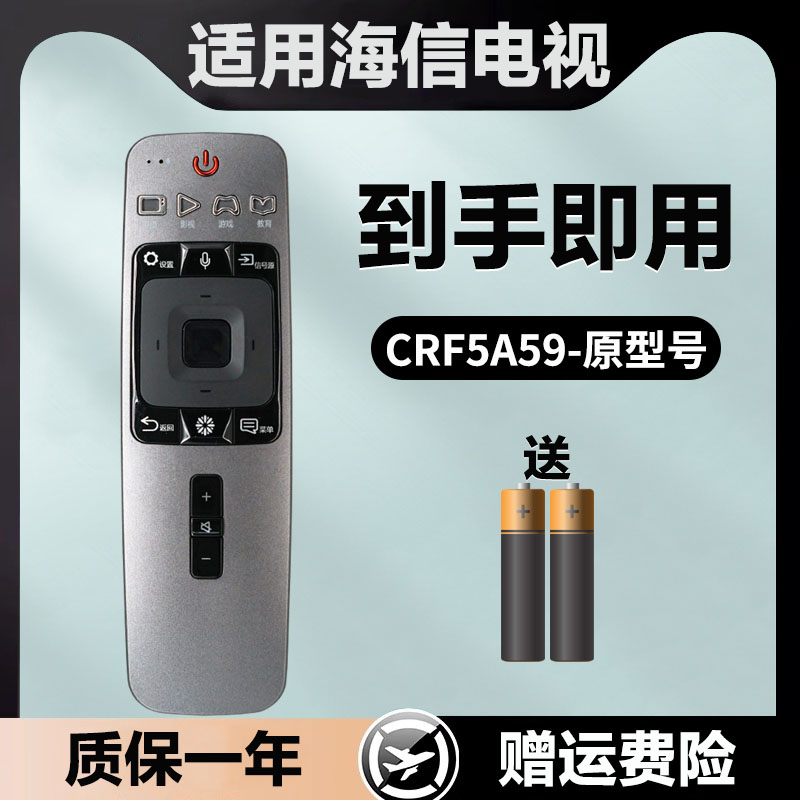 适用海信电视机遥控器CRF5A59 6A59 CN5A59 LED55/65NU8800U
