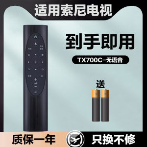 适用索尼电视机遥控器RMF-TX700C XR-65X95J 75X95J 55/65/75X91J