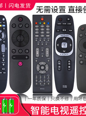 适用长虹电视遥控器RID830/840A/850通用RIF300 RL78A/78B RL89A/89B RID100 RP57CC RL67K RP67D老款