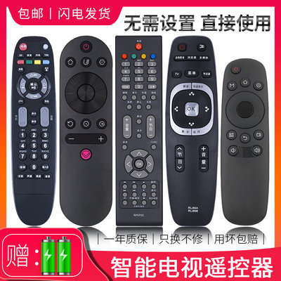 适用于长虹电视机遥控器通用