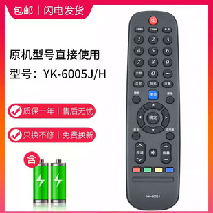 40X6 32X6 42X6 43X6 W42S 适用创维电视遥控器YK 50X6 6005J