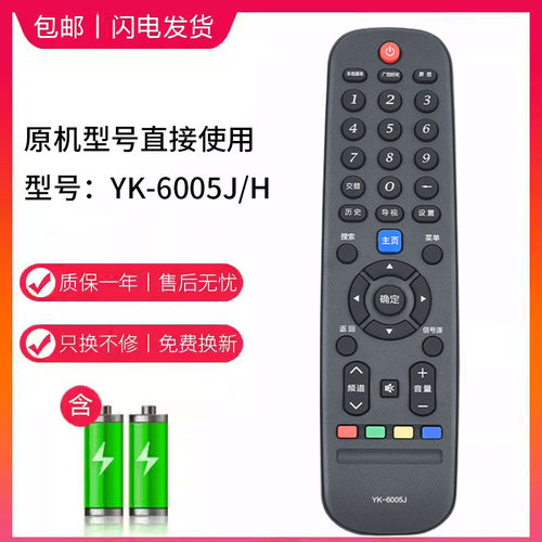 适用创维电视遥控器YK-6005J 32X6 40X6 42X6 43X6 50X6 W42S