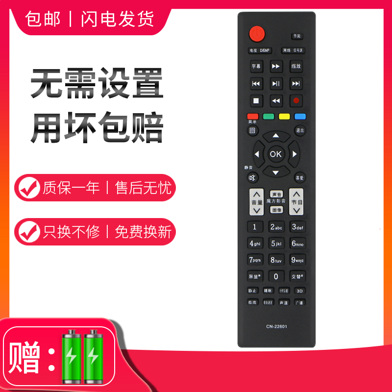 亿富鑫泰电视机遥控器适用海信CN-22601 22605 LED32/43/48K510 32K510J 26/32K100N 4K01 26K01 24K01Z