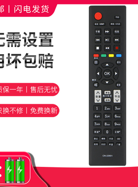 亿富鑫泰电视机遥控器适用海信CN-22601 22605 LED32/43/48K510 32K510J 26/32K100N 4K01 26K01 24K01Z