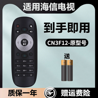 适用于海信电视机遥控器CN3F12 LED32EC310JD LED40/42/50EC310JD