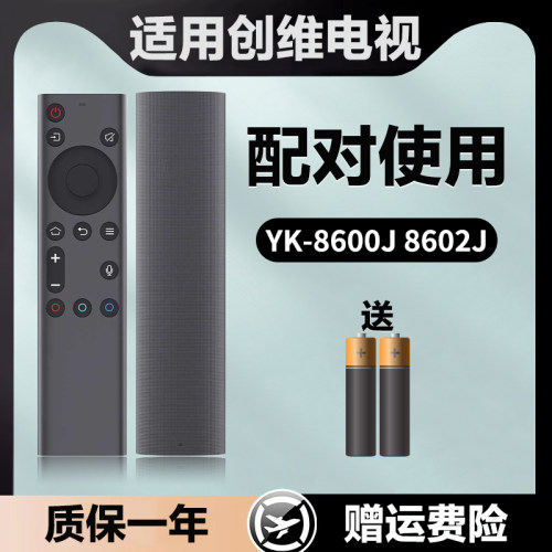 适用于创维电视机遥控器YK-8600J