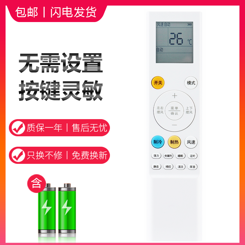 适用惠而浦空调遥控器ZNZD-KTW01
