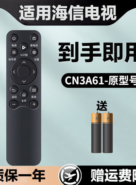 适用于海信电视机遥控器CN3A61 55D68QD 65D68QD 75D68QD 85D68QD