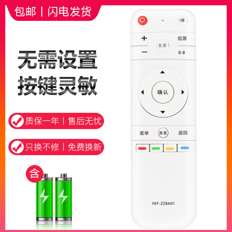 适用于PANDA熊猫液晶电视