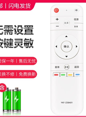 适用于PANDA熊猫液晶电视机遥控器通用YKF-Z28A01 LE32F88S LE39F88S LE55F88S-UD LE55A7S-UD LE32D28 55D6U