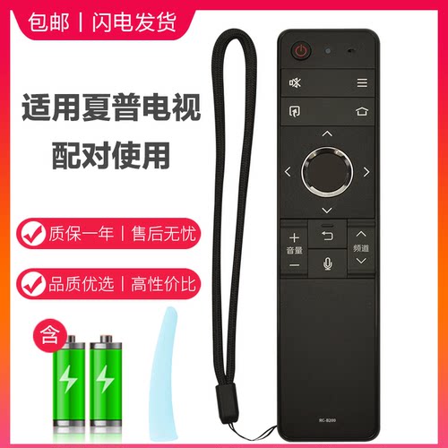 适用于夏普液晶电视机遥控器