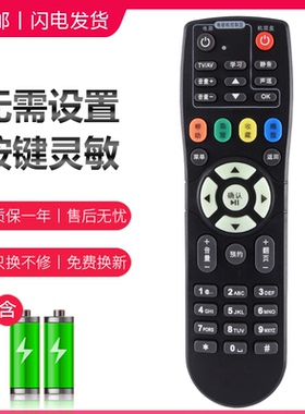 适用于河南有线机顶盒海信长虹摩托罗拉浪潮通用遥控器96266豫广网络通用夏邑内黄伊川栾川地区