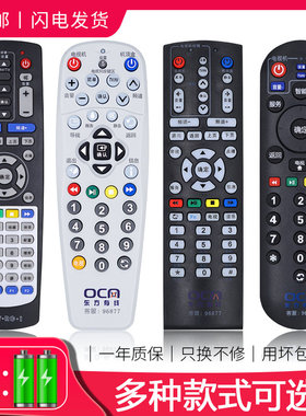 适用于上海东方有线数字电视机顶盒遥控器 ETDVBC-300 DVT-5505B 5500-PK