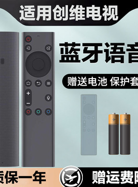 适用于创维电视语音遥控器YK-8600J通用酷开8602H-00 6800J/H 65Q5A 50H8M YK-8611J 8608J