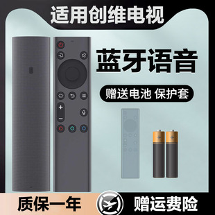 6800J 8611J 8600J通用酷开8602H 8608J 50H8M 适用于创维电视语音遥控器YK 65Q5A