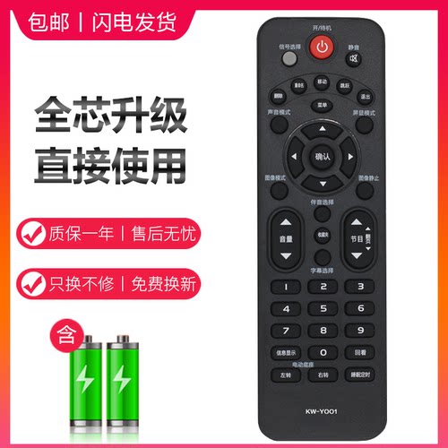 适用于康佳液晶电视机遥控器