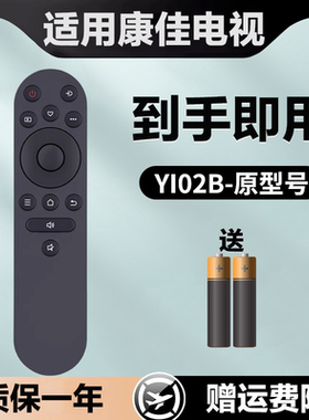 适用于康佳电视遥控器YI02B 55T6 65T6 75T6 85T6 55/65/75/85T6A
